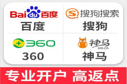 返点政策推动下的百度推广新趋势